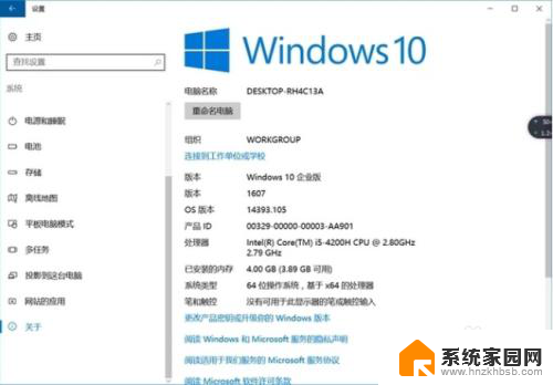 如何查电脑的windows版本 如何查看电脑系统的版本信息 Windows 7