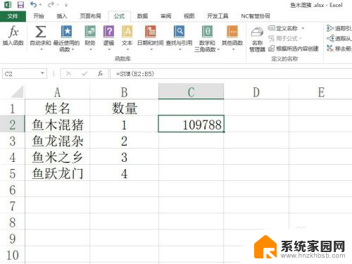 怎么在表格中设置自动计算公式 Excel如何设置单元格自动计算