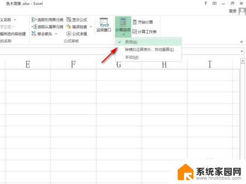 怎么在表格中设置自动计算公式 Excel如何设置单元格自动计算