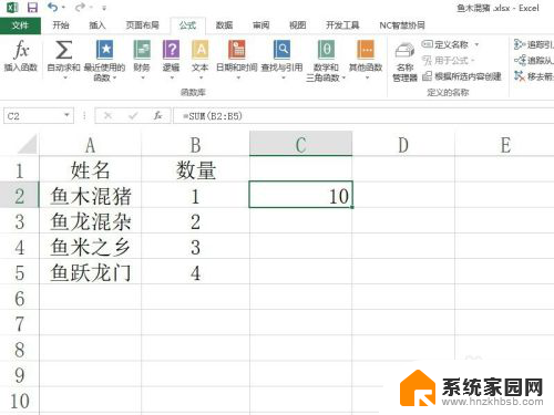 怎么在表格中设置自动计算公式 Excel如何设置单元格自动计算