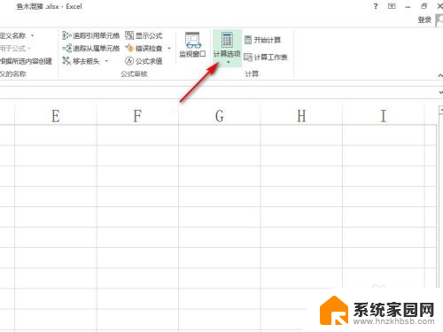 怎么在表格中设置自动计算公式 Excel如何设置单元格自动计算