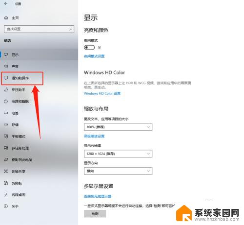 win10来自应用和其他发送者的通知 Win10禁止应用和其他发送者的通知