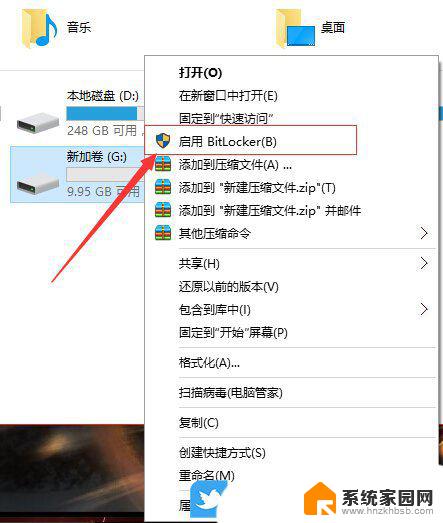 win10有硬盘锁吗 Win10如何给硬盘加密