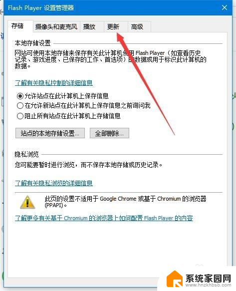 win10怎么更新flash插件 Win10 Flash插件不能用怎么更新