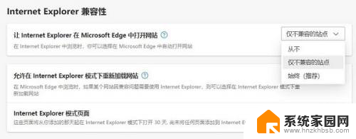 edge win10版本低 如何设置Windows 10系统Edge浏览器网页兼容性
