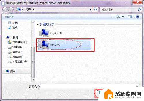 打印机怎样设置共享 打印机共享设置教程