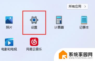 电脑强制锁屏怎么关掉 Win11关闭自动锁屏步骤