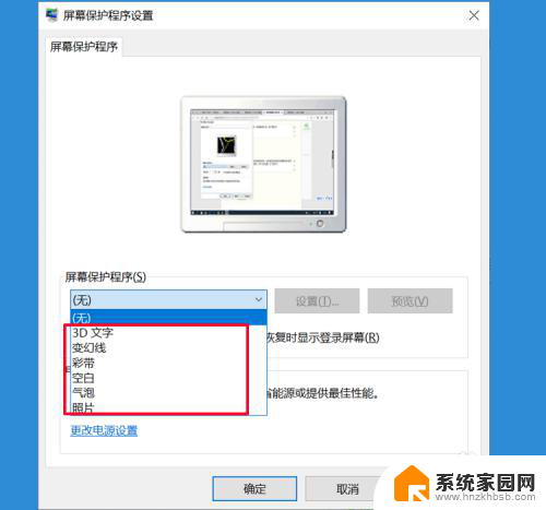 w10怎么设置锁屏 win10自动锁屏设置教程