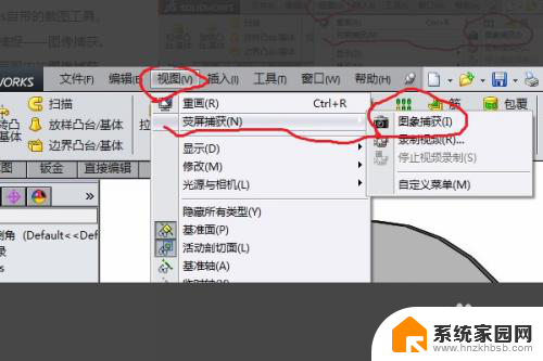 solidworks截图快捷键 Solidworks如何进行截图