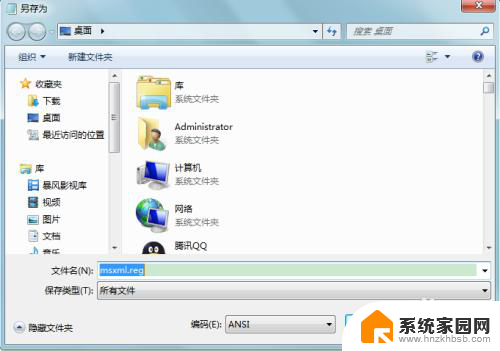 msxml 6.10.1129.0怎么安装 Office2010安装前需先安装MSXML版本6.10.1129.0