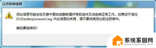 msxml 6.10.1129.0怎么安装 Office2010安装前需先安装MSXML版本6.10.1129.0