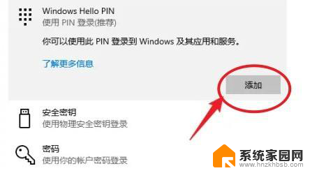 win10怎么锁屏密码 win10系统怎么自定义锁屏密码