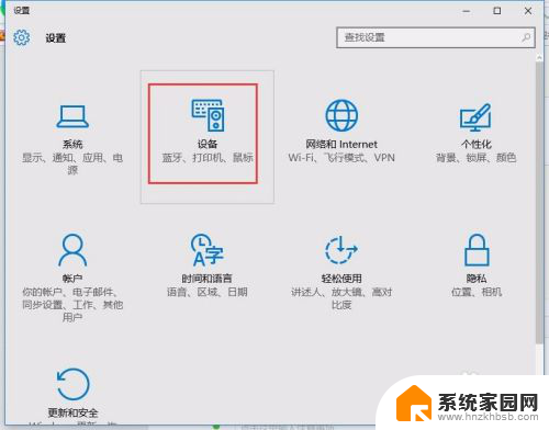 笔记本win10蓝牙怎么打开 win10电脑蓝牙打开方法