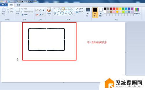 window的写字板 win7怎么打开写字板