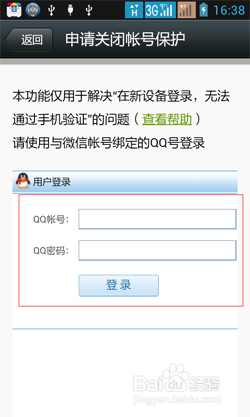 换新手机怎么登录原来的微信 微信更换手机号登录不了怎么解决