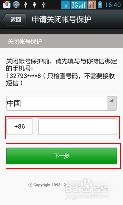 换新手机怎么登录原来的微信 微信更换手机号登录不了怎么解决