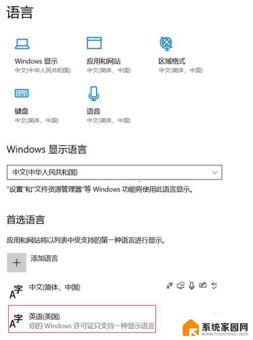 win10小娜显示不支持中文中华人民共和国 微软小娜Cortana无法唤醒怎么处理