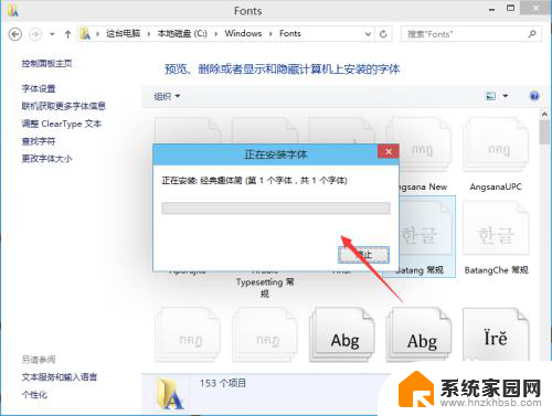 windows怎样安装字体 Win10字体安装方法