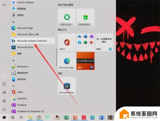 win10系统蜘蛛牌在哪 电脑蜘蛛纸牌在哪里找到