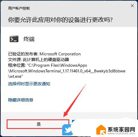 我们无法启动你的程序请尝试重新启动它win11 Win11无法执行exe应用程序怎么办