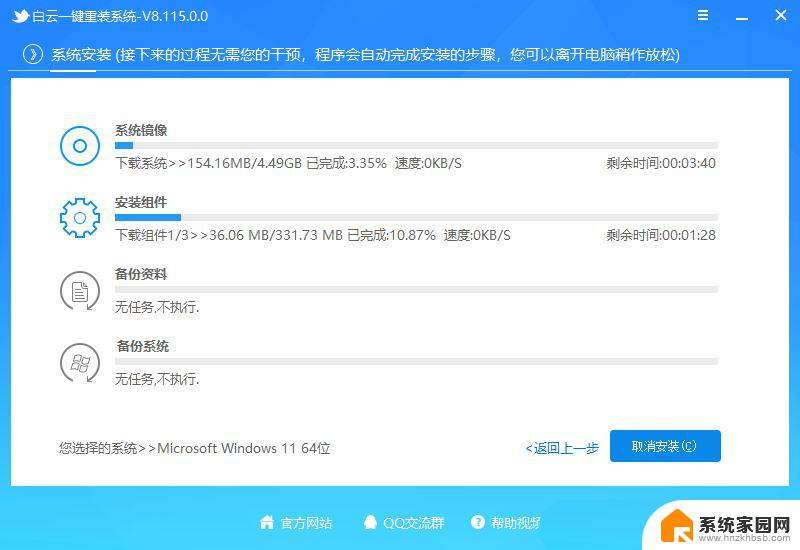 我们无法启动你的程序请尝试重新启动它win11 Win11无法执行exe应用程序怎么办