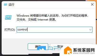 我们无法启动你的程序请尝试重新启动它win11 Win11无法执行exe应用程序怎么办