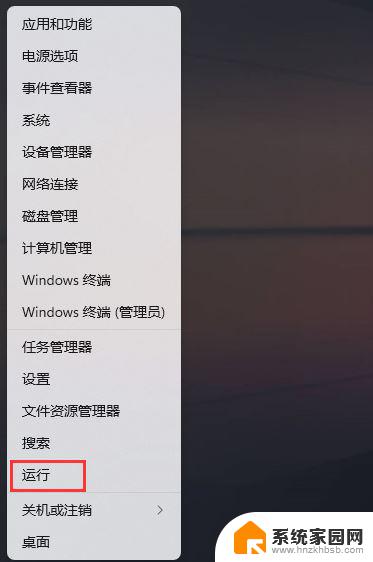 我们无法启动你的程序请尝试重新启动它win11 Win11无法执行exe应用程序怎么办