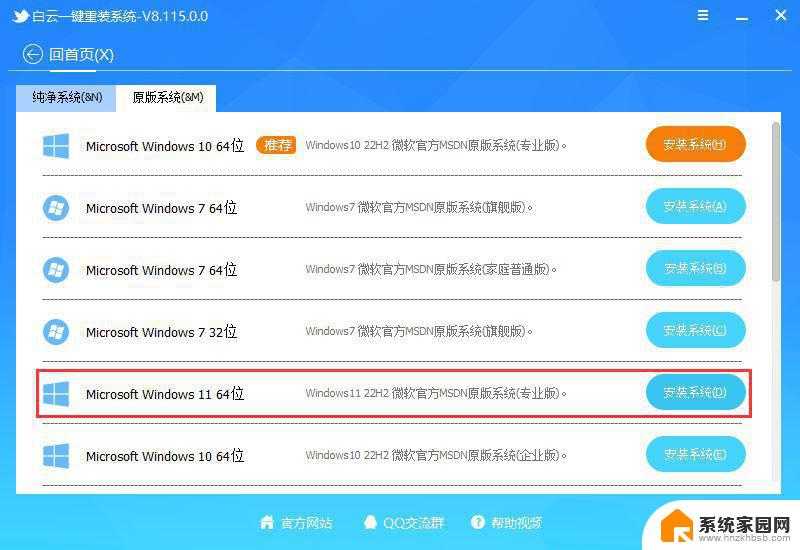 我们无法启动你的程序请尝试重新启动它win11 Win11无法执行exe应用程序怎么办