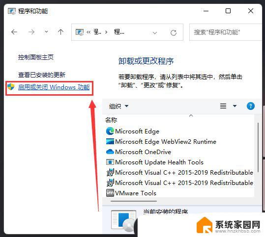 我们无法启动你的程序请尝试重新启动它win11 Win11无法执行exe应用程序怎么办