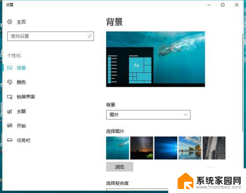 win10最下面的任务栏怎么缩小 win10电脑任务栏怎么缩小