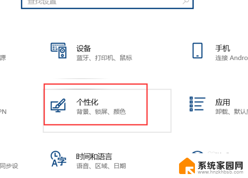 win10字体调小后右下角状态栏显示 Win10桌面右下角中文显示消失了怎么解决