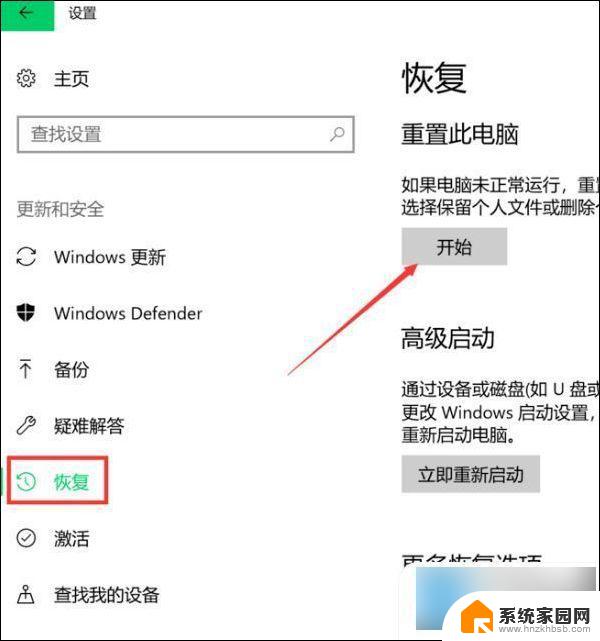 怎么让win10恢复出厂设置 win10电脑如何进行恢复出厂设置