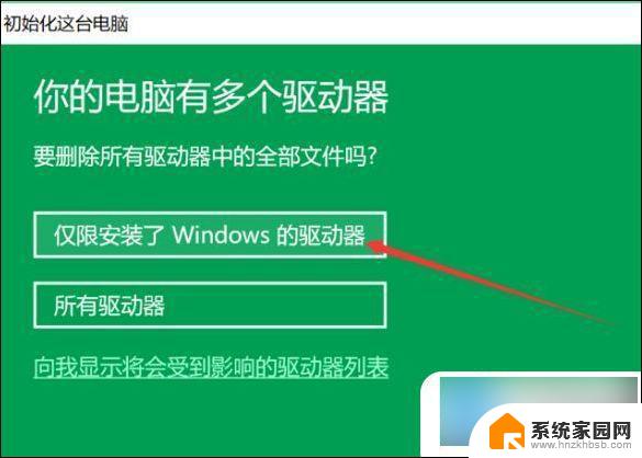 怎么让win10恢复出厂设置 win10电脑如何进行恢复出厂设置