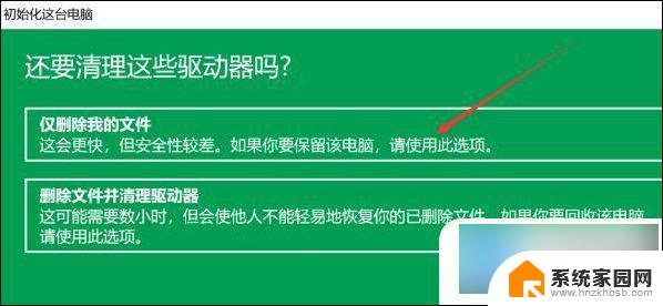 怎么让win10恢复出厂设置 win10电脑如何进行恢复出厂设置