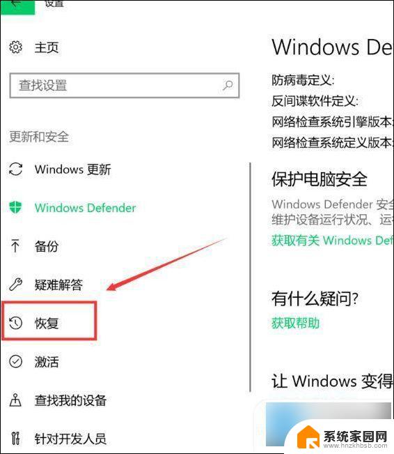 怎么让win10恢复出厂设置 win10电脑如何进行恢复出厂设置