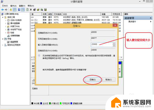 电脑硬盘分配 如何在电脑中重新分配硬盘空间