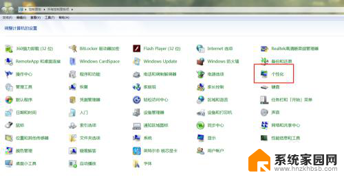 win7屏幕保护时间怎么设置 win7系统屏保时间设置方法