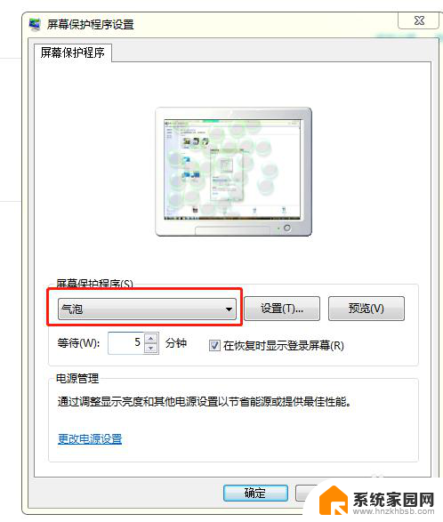 win7屏幕保护时间怎么设置 win7系统屏保时间设置方法