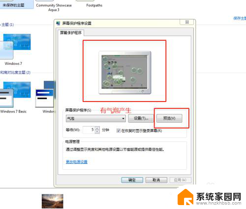 win7屏幕保护时间怎么设置 win7系统屏保时间设置方法