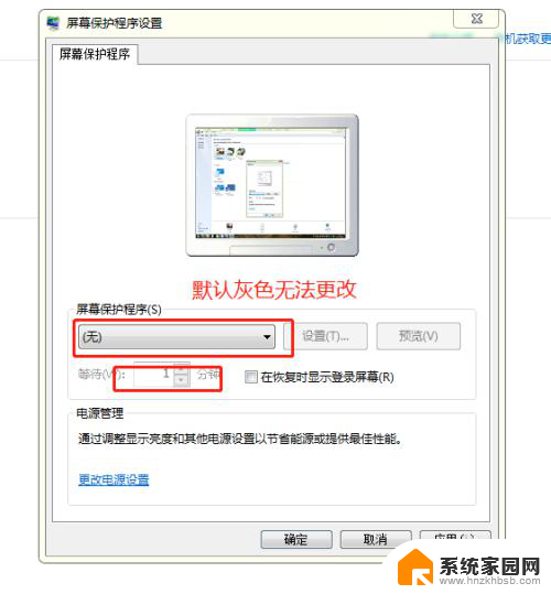 win7屏幕保护时间怎么设置 win7系统屏保时间设置方法