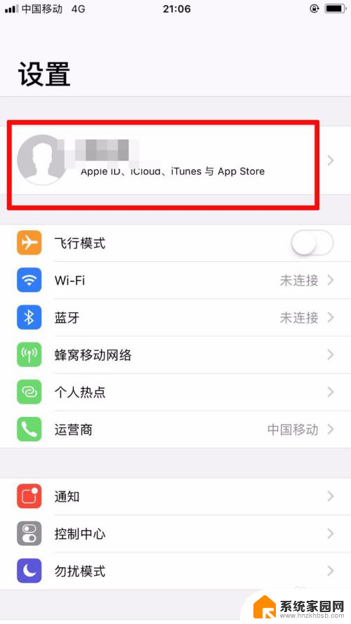 iphone备份怎么关闭 iPhone备份失败提示如何关闭