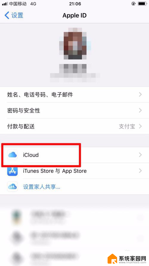 iphone备份怎么关闭 iPhone备份失败提示如何关闭