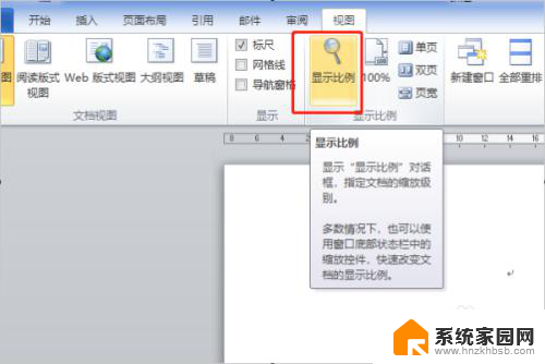 word怎么把所有页面显示出来 word如何同时浏览所有页面