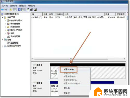 电脑安装新硬盘后怎样设置 电脑硬盘使用方法