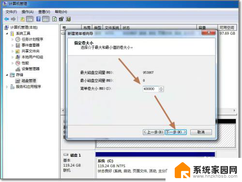 电脑安装新硬盘后怎样设置 电脑硬盘使用方法