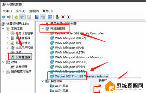 win10使用小米随身wifi Win10如何使用小米随身wifi进行网络连接