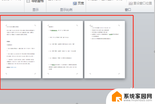 word怎么把所有页面显示出来 word如何同时浏览所有页面