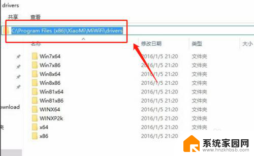 win10使用小米随身wifi Win10如何使用小米随身wifi进行网络连接