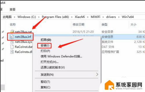 win10使用小米随身wifi Win10如何使用小米随身wifi进行网络连接