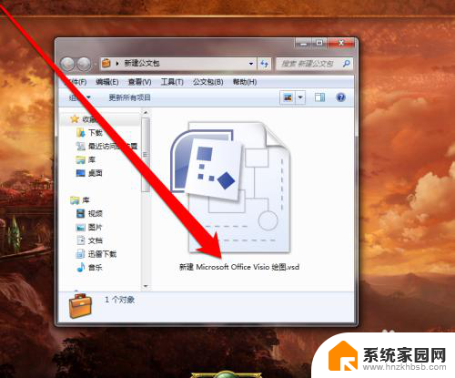 微软画图visio Microsoft Office Visio 绘图工具使用方法